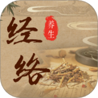 穴位经络图谱