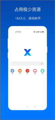 x浏览器手机版 x浏览器手机版