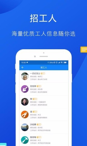 工友帮 工友帮