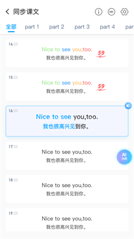 顺势智能英语平台