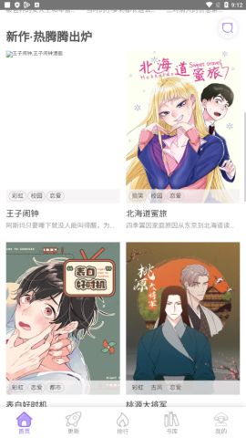 多漫吧1.1.6版