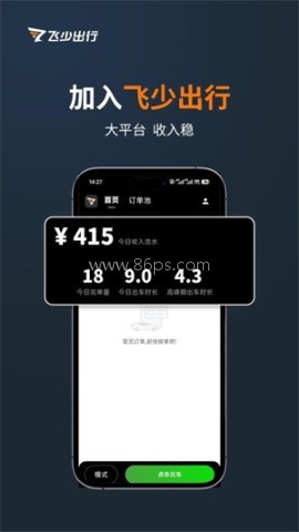 飞少司机 飞少司机