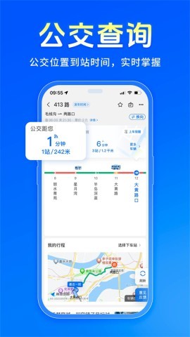 2025年车来了官方版 2025年车来了官方版
