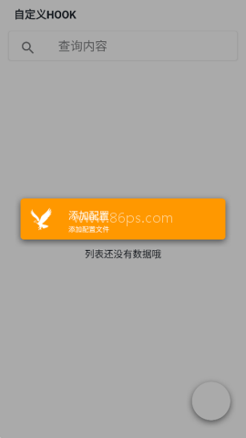mHook管理器