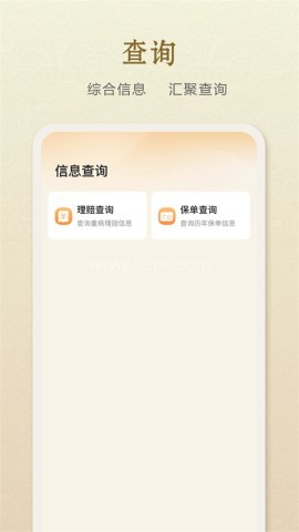 中e家园