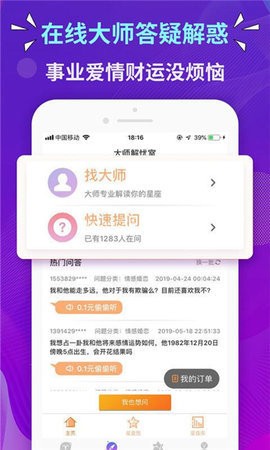 莉莉斯星座 第2张图