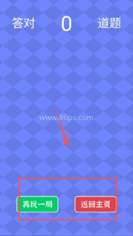 你比我猜手机 第3张图