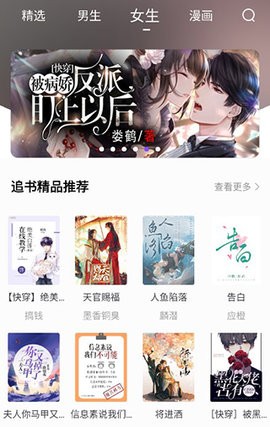 漫酷阅读器安卓版