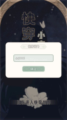 快穿之小言模拟器 快穿之小言模拟器
