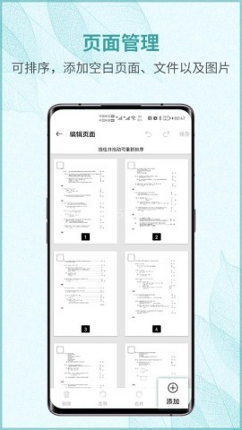 画阅pdf阅读器apk 第1张图
