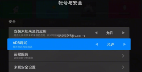 纯净版甲壳虫adb 第8张图
