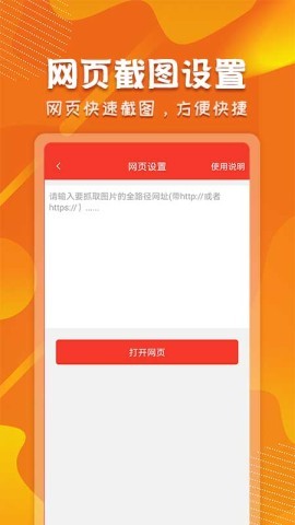 微商制图生成器 第1张图
