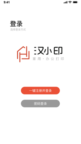 汉小印打印机