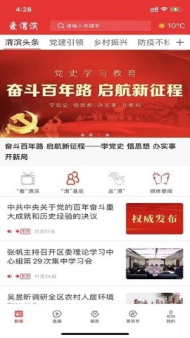 爱渭滨