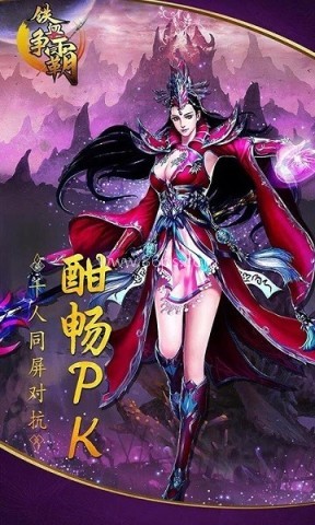 铁血争霸