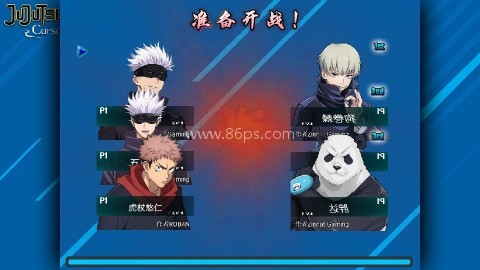 死神vs火影咒术回战版