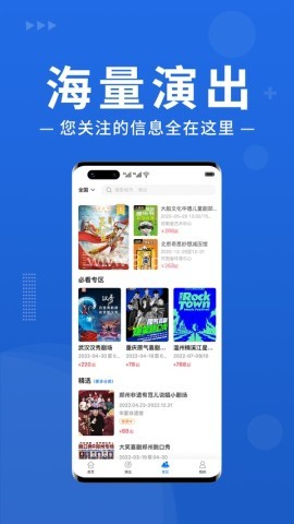 大河票务网