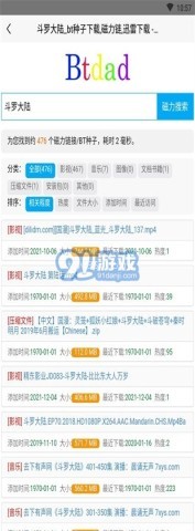 btdad搜索引擎