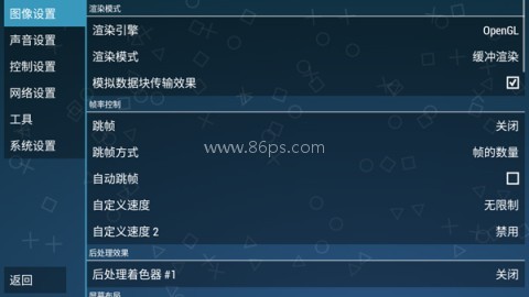 PPSSPP Gold