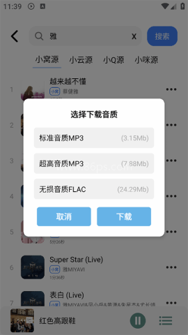 青听音乐app永久免费版