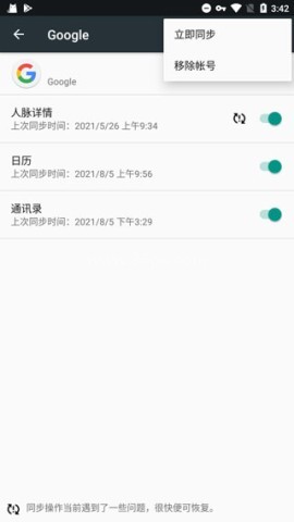 google服务三件套