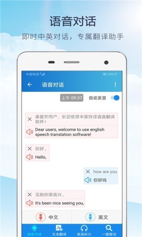 快译英语翻译 第2张图