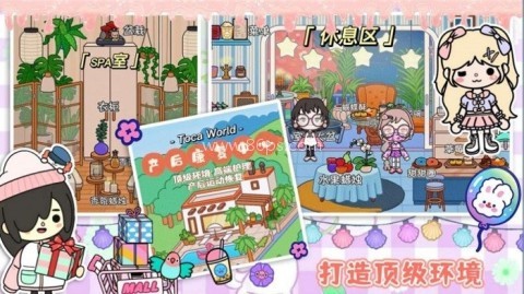 迷你托卡世界城堡