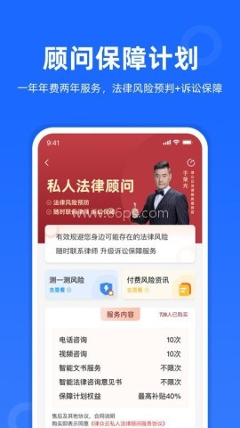 律师到了 第2张图