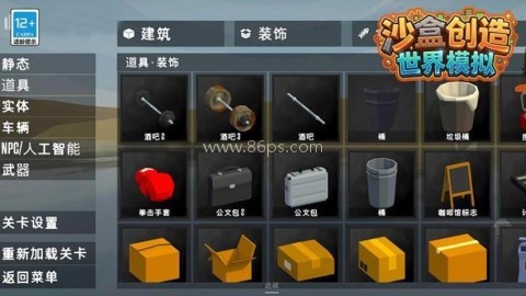 沙盒创造世界