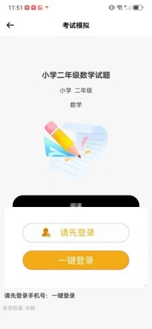 疯王刷题王 第4张图