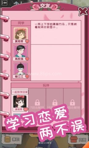 中国式成长折相思