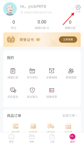 帮帮公益 第2张图