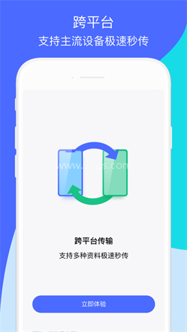 腾讯换机助手安卓版
