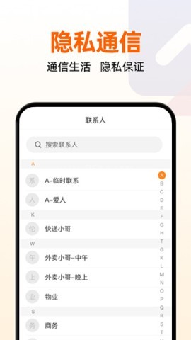 沃小号
