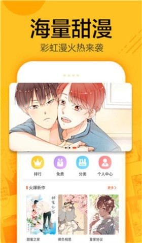蜗牛漫画app免费版
