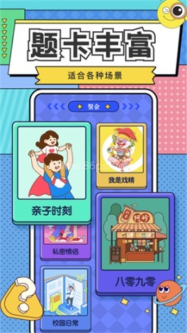 你比我猜手机
