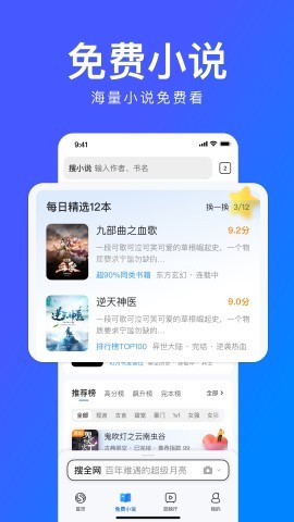 搜狗高速浏览器