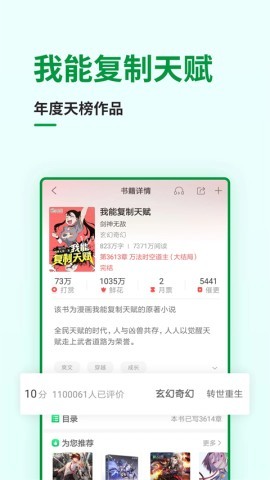 飞卢小说