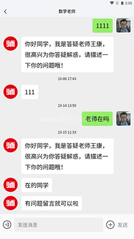师大网校
