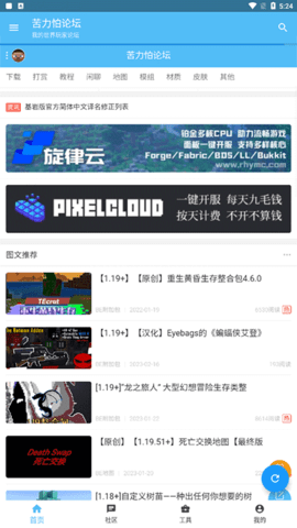 苦力怕论坛我的世界