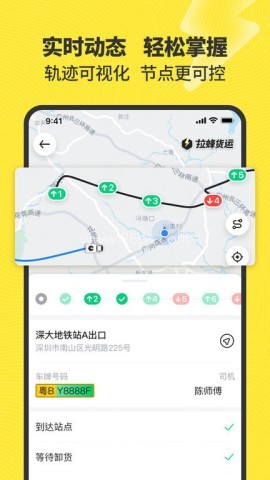 拉蜂返程车