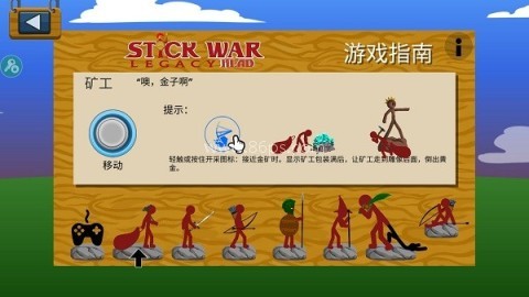 火柴人战争遗产超级魔改版 第3张图