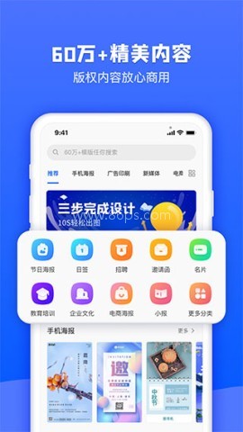 图司机