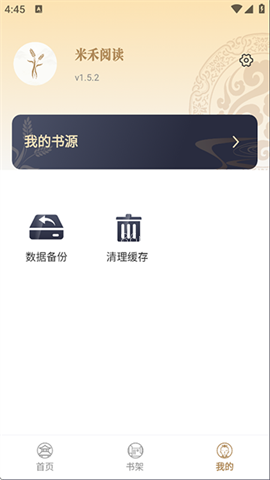 米禾阅读 米禾阅读