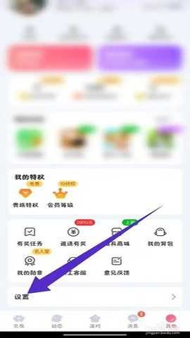 享聊