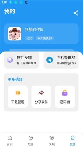 猪猪游戏库 第8张图