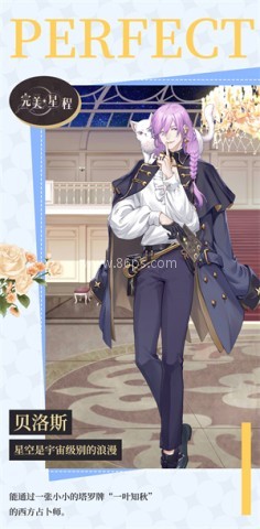 完美星程测试服 第5张图