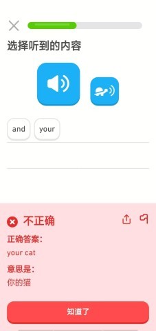 多邻国旧版