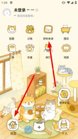 好好养宠物 第1张图