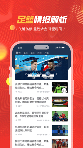 球大师